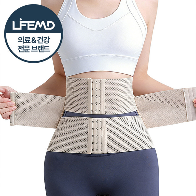 라이프엠디 이중 압박 코르셋 복대 뱃살 똥배 보정 허리 밴드 흉곽 줄이기 더블 벨트 바디쉐이퍼
