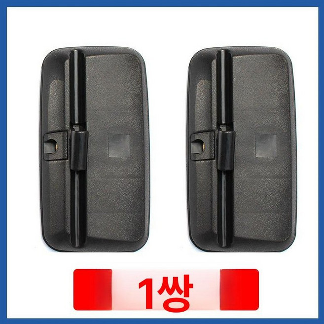 대형차 사이드미러 버스 반사경 교체 빽미러 와이드, 1개, 140-2 시리즈 2cm브래킷호환 1쌍, 기본 색상