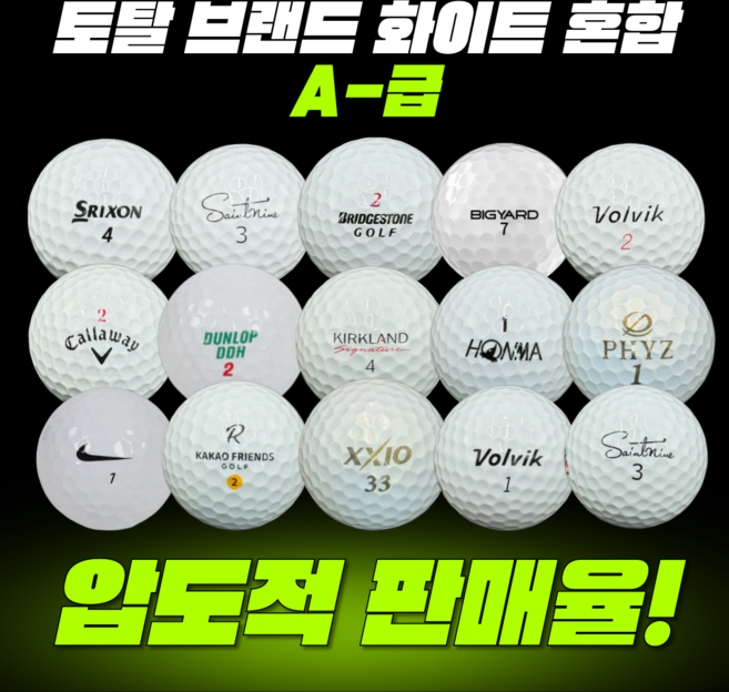 타이거 골프 토탈 브랜드 혼합 특A+++급 40개 로스트볼 상태 좋은 라운딩용 로스트볼 추천, 1개, 40개입, 토탈 브랜드 화이트 A-급