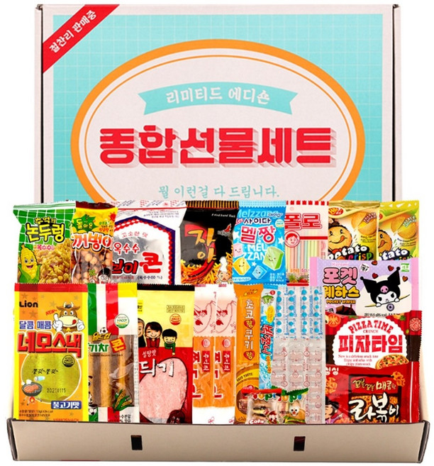 문방구 과자 종합 선물 세트 22종 패키지 박스 포장 레트로 간식 학교 단체, 1개