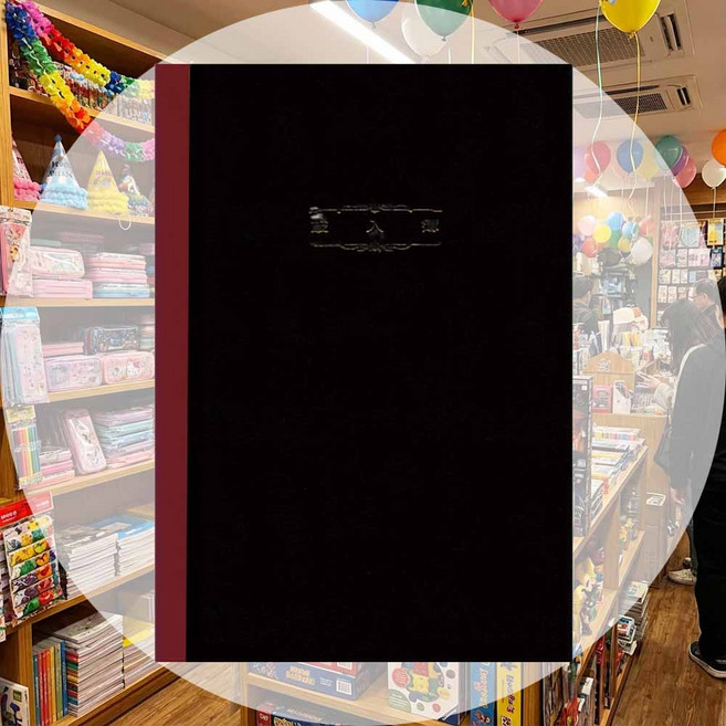 세입 장부 200p 적색 1권 회계용품 회사비품 사무비품 재무관리 금전출납 금전관리용