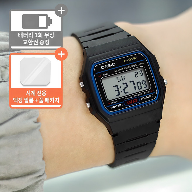 카시오 스탠다드 군인 남성 디지털 손목 시계 + 액정필름 풀 패키지