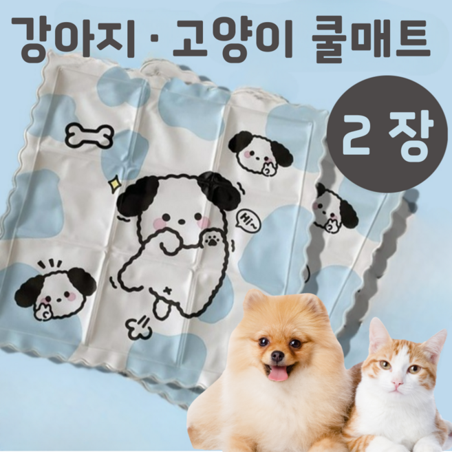 올베스트 즉시시원 강아지 고양이 젤 쿨매트, 2개
