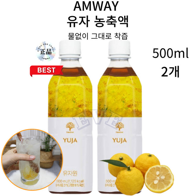 마리몰 고흥의 해풍을 맞고잘자란 유자농축액 샐러드 차 에이드 설탕NO, 2개, 500ml