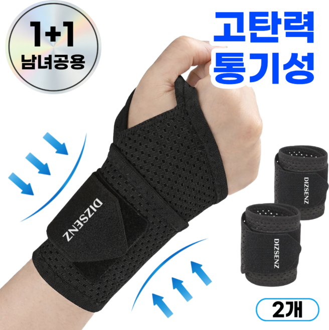 디즈센즈 통기성 편안한 고탄력 양손형 손목보호대 2P, 블랙, 1세트