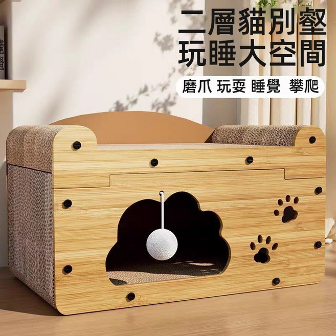 貓抓板貓窩 耐磨耐抓大空間貓屋, 1個