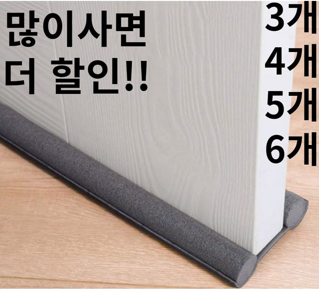 발끼임 빛차단 그레이, 4개