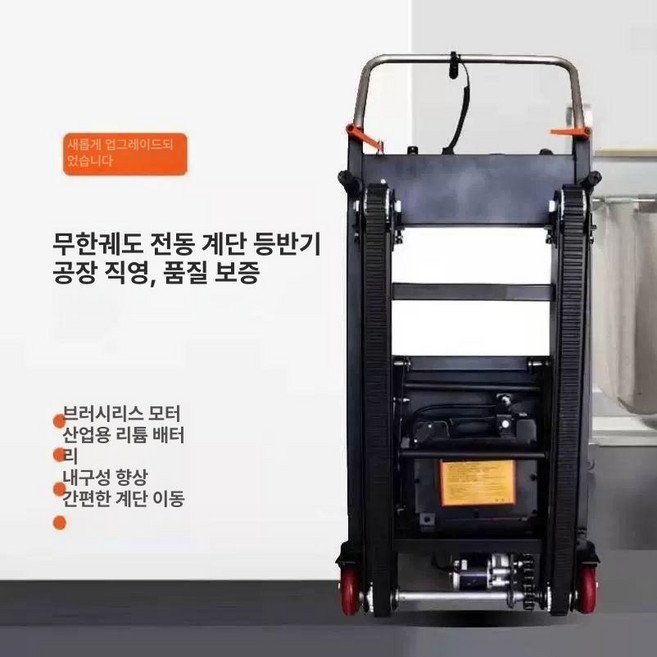 전동계단리프트 전동구르마 계단오르는기계 계단리프트 핸드카, 1개, 리튬 배터리