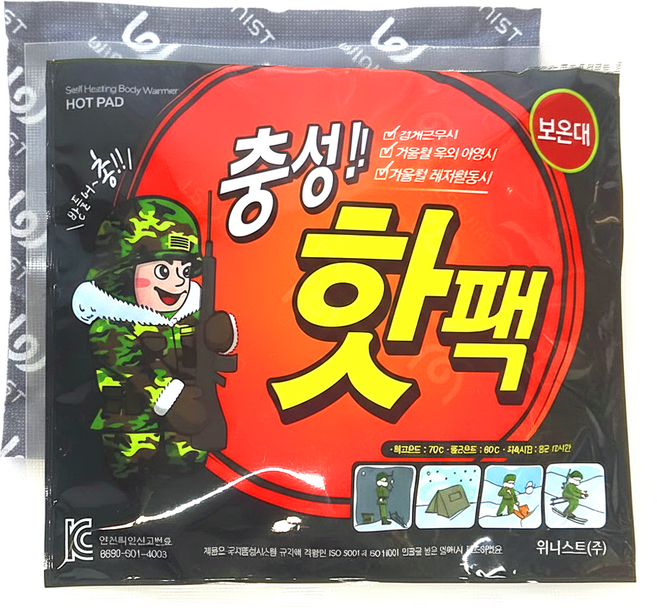 충성 국내생산 포켓용 핫팩 대형 160g, 30개
