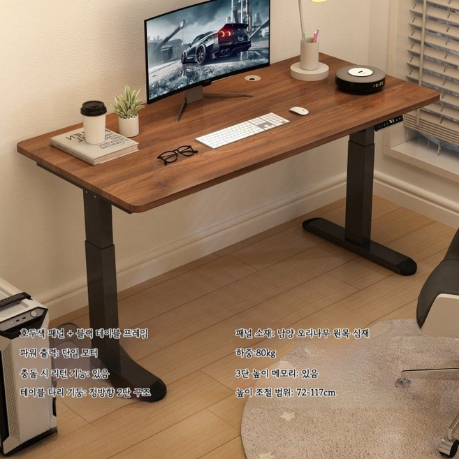 TixPra 전동리프트테이블 싱글모터 스마트컴퓨터테이블리프트 e스포츠테이블 가정용사무용책상리프트다리, 호두+블랙