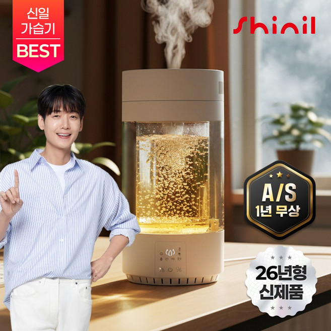 [26년 최신형] 신일 110도 살균 가열식 대용량 신생아 물멍 가습기, 신일 물멍 가습기