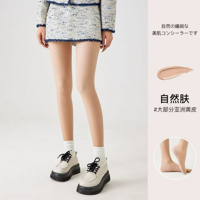 光腿神器 裸感 透膚 仿真皮膚 秋冬保暖褲 防勾絲 膚色光腿神器【100克無絨】適合15-25℃