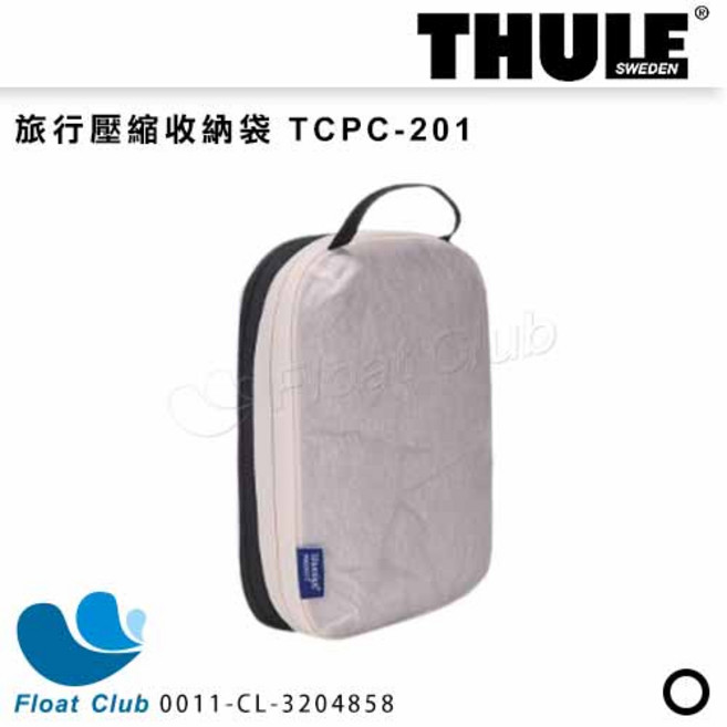 THULE 都樂 旅行收納包