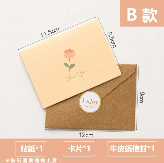 日日好事 GOOD DAY 花語集燙金賀卡 萬用感謝小卡, 【花語集－Ｂ款】獨立包裝、附信封貼紙, 1個