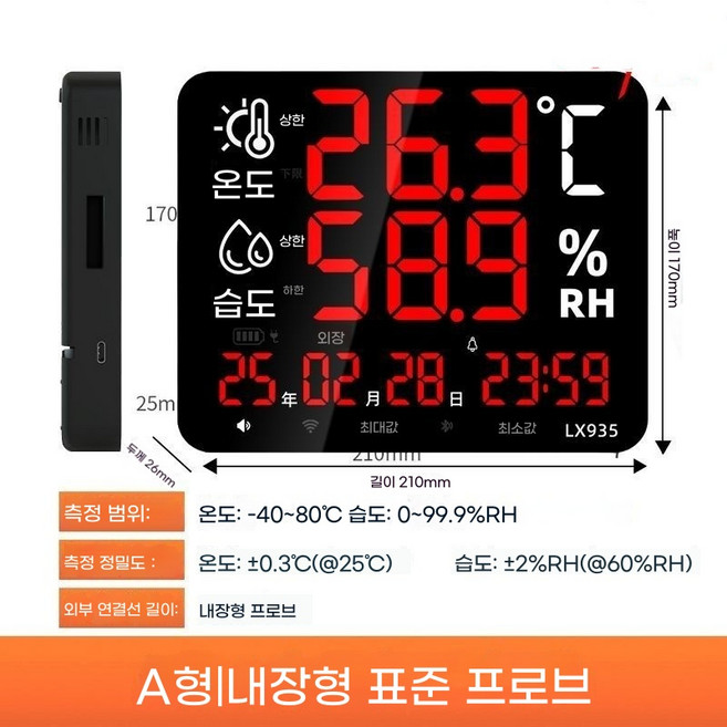 산업용온습도계 측정기 벽걸이 측정 현장 실내 정밀 습도계 디지털, 1. A타입, 1개