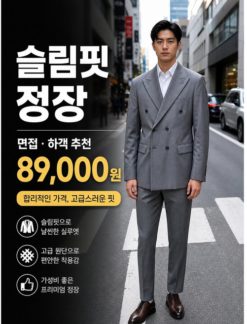 남성 그레이 더블 정장 세트 슬림핏 수트 비즈니스 면접 하객룩 정장