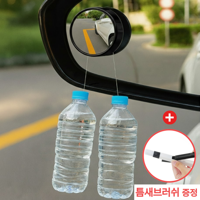 라코비 자국없는 사이드 사각지대 보조미러, 2개, 블랙 컨텐츠 참조