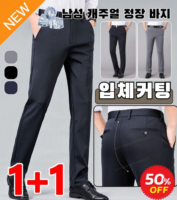 중년 남성 가을 겨울 기모 스판 비즈니스 정장 바지 와이드 얇은 스판 남성 팬츠 일자 정장 바지