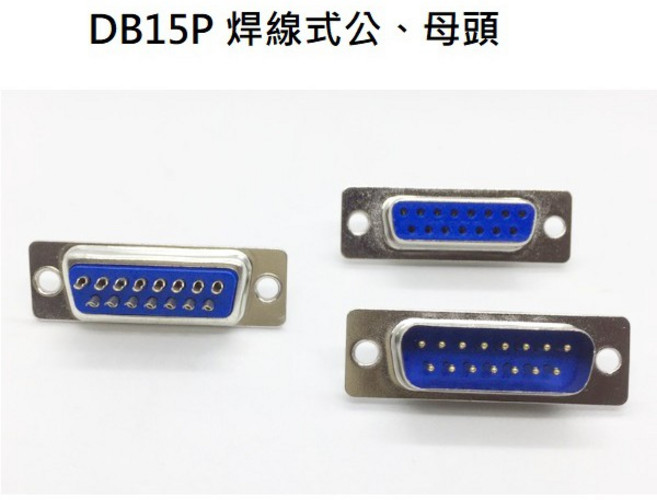 iCmore D-SUB接頭 焊線式, 1個, DB15P 母頭 (10pcs), DB15P 母頭 (10pcs)