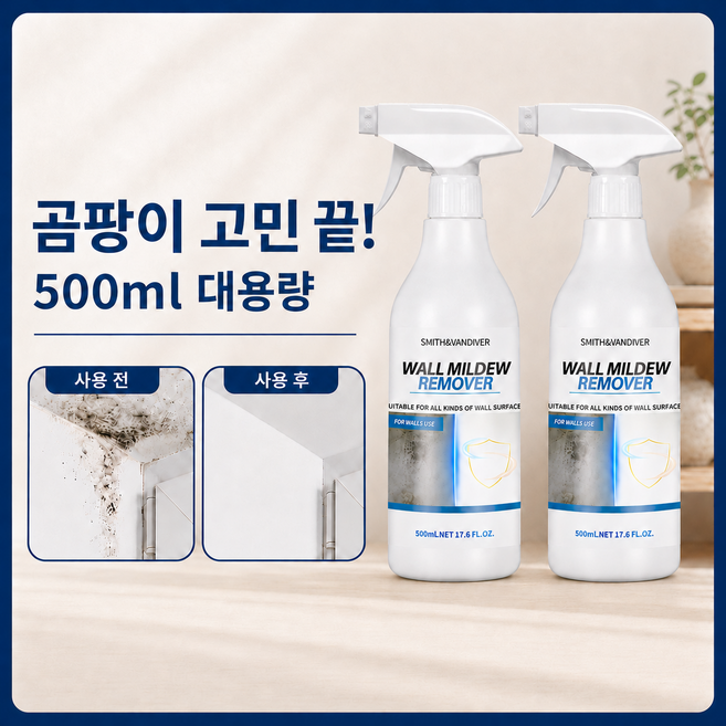 Carelle 카렐르 곰팡이 제거제 멀티액션 강력한 곰팡이 제거 곰팡이 뿌리 제거 재발 방지 벽 벽지 가구 욕실 세탁기 창틀 사용 가능, 2개, 500ml