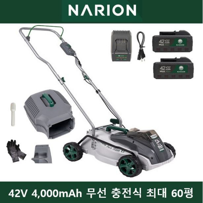 [KC인증] 강력한 42V 나리온 무선 잔디깍는기계 충전식 잔디깍기 소형 잔디깍이 충전 잔디깎이 전동 잔디깎기 미니 잔듸깍이 제초기 잔디깎는기계, 42V잔디깍기배터리2개풀세트(100평이하), 1개