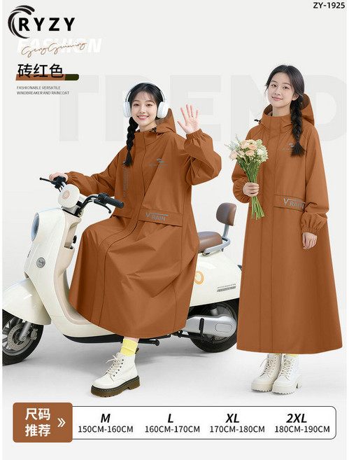 RYZY 全包式連帽長雨衣 防風防水 騎車旅遊外出必備