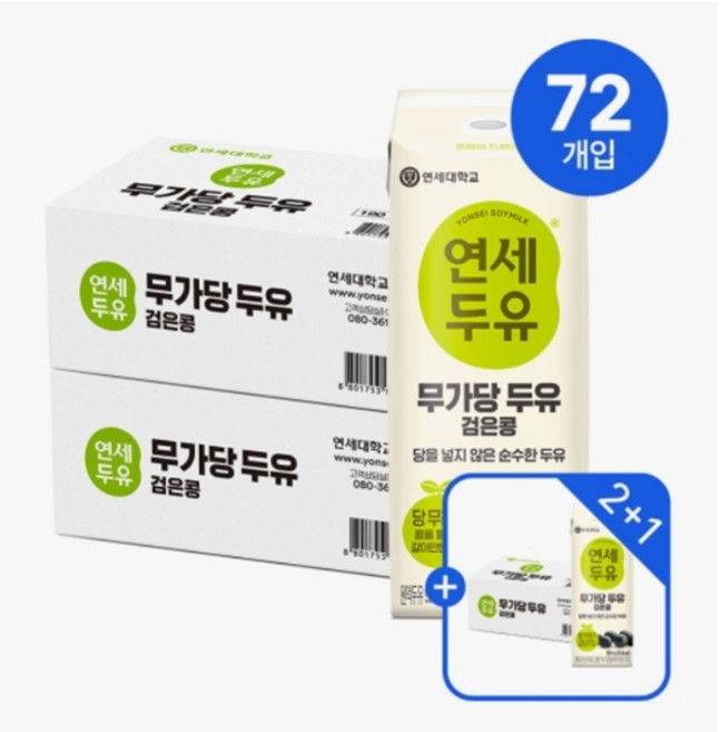 연세두유 무첨가 두유 검은콩, 190ml, 72개