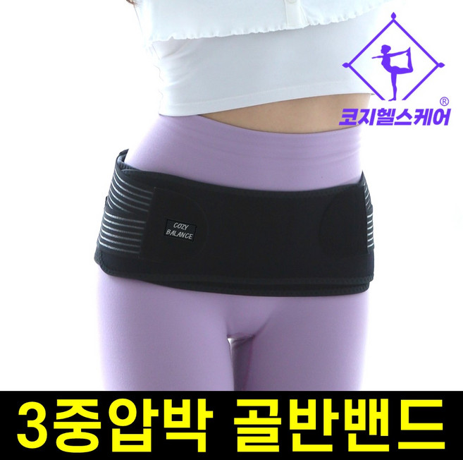 [움직임이 편한] 코지밸런스 탄력좋은 골반 교정기, 1개