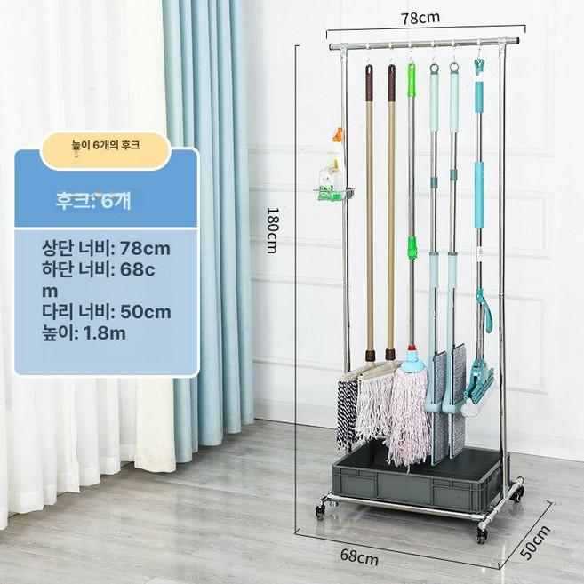 대걸레거치대 정리함 청소용품 제품 거치대 보관대 청소도구 대걸레걸이 가정용품 선반 청소걸이대 청소기 청소, 2.높이매달기-6후크-진입