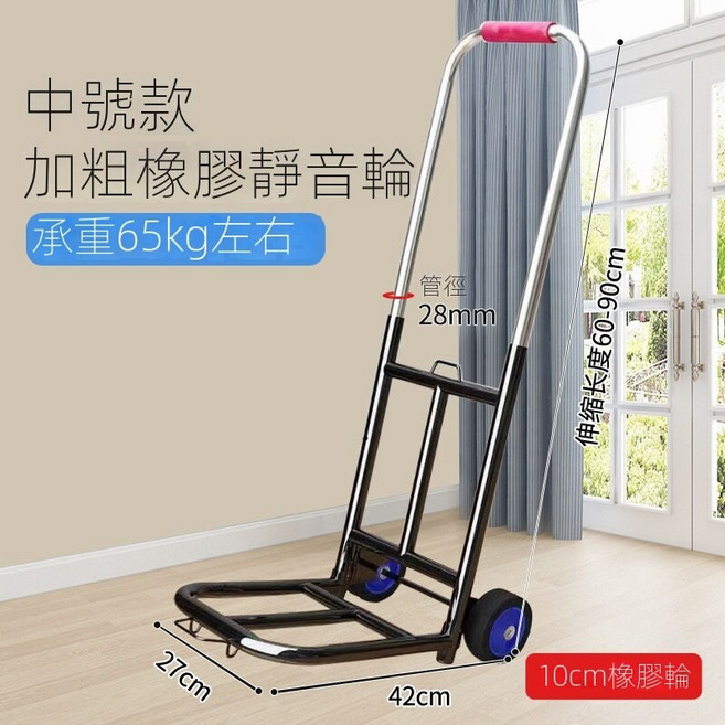 折疊手推車大號 加強PU輪 最大承重90kg, 1個, 折疊手推車中號-管徑28mm, 折疊手推車中號-管徑28mm