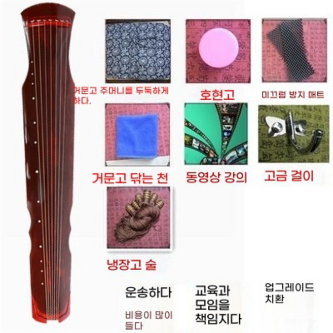 고금 거문고 오동나무 칠현금 교육용 국악 악기 현악기 입문, 1개, C. Brown Fuxi 7 주요 액세서리 피아노 스파