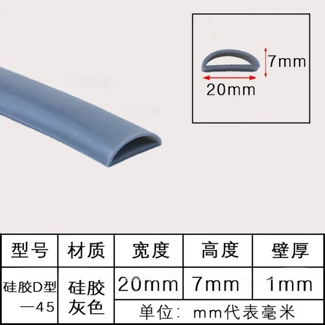 1/3/5 D 형 실리콘 고무 자체 접착 도어 창 씰링 스트립 유리 충돌 방지 방음 바, 19 45, 01 1M