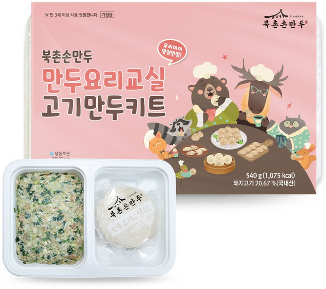 [북촌손만두] 어린이 만두요리교실 고기만두키트, 540g, 1개