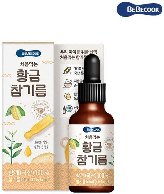 베베쿡 처음먹는 황금참기름, 50ml, 1개