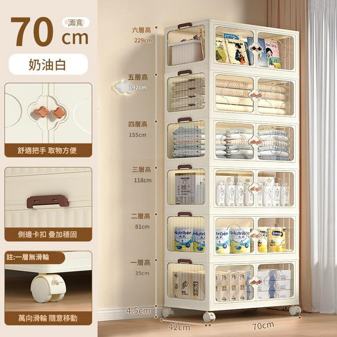 JWJJ 可摺疊收納櫃 奶油白 寬45cm, 面寬70CM透色