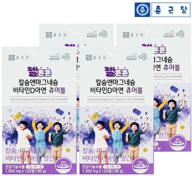 종근당 성장기 어린이 칼슘 마그네슘 비타민D 아연 츄어블 120정 4개, 1박스