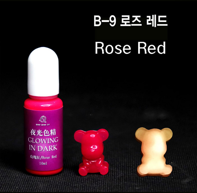 와이지알씨 미라클 레진 야광 조색제 모음 물감 안료 10g UV 에폭시 레진공예 다양한 색상, B-9 야광 로즈 레드 10g, 1개