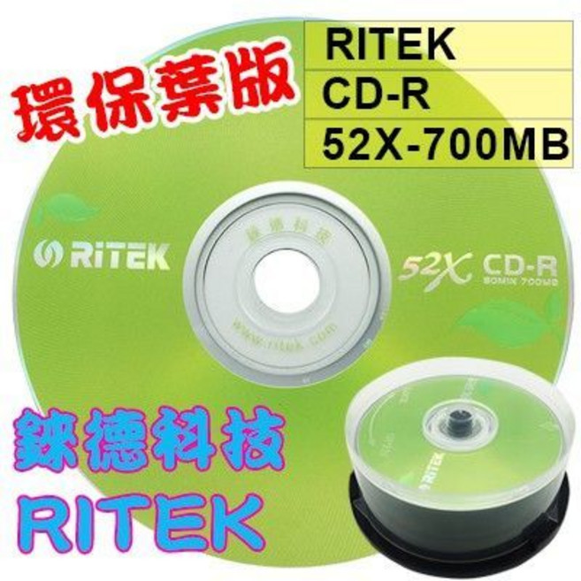 【台灣錸德製造】錸德RITEK CD-R(環保葉版) 700MB/80MIN 空白光碟片/燒錄片-替代SONY, 1個