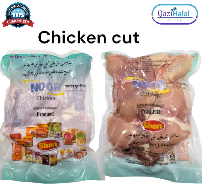 Halal-Slaughtered Cut Skinless chicken Noor 할랄 껍질없는 닭고기 누르, 900g, 1개