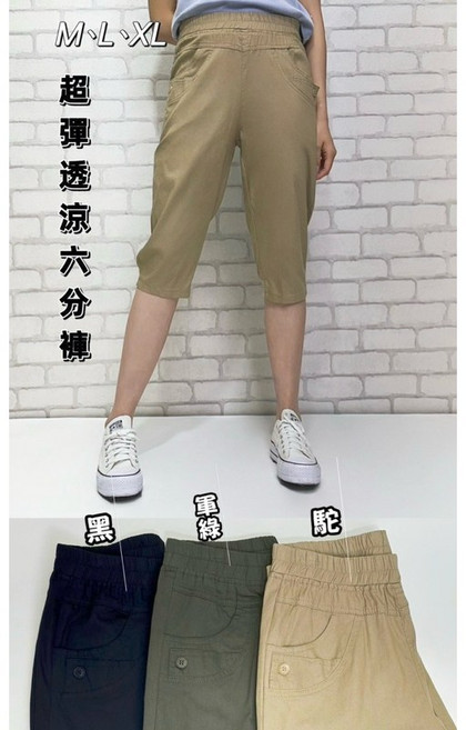 MIKA米卡服飾 六分褲