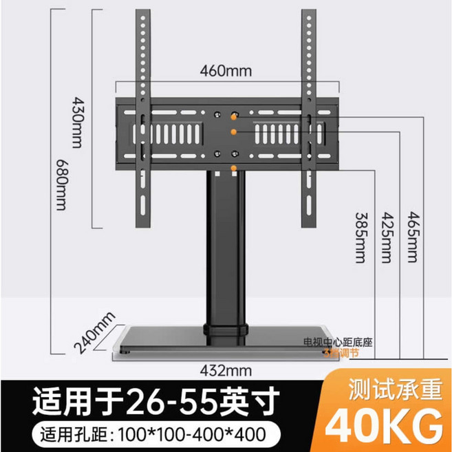 通用液晶電視桌面支架 免打孔 高低可調 電視機底座腳架 適用32-65吋, 【32-55英寸】鋼化玻璃面板, 1個