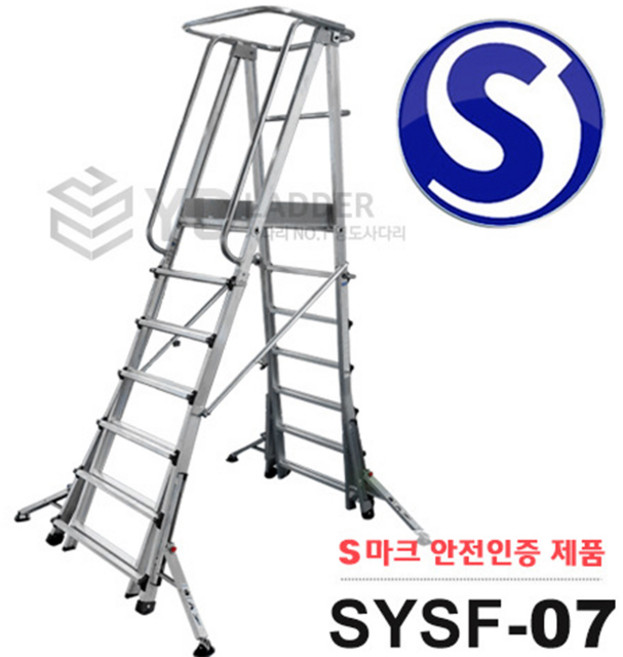 신양 S마크인증 SYSF 말비계 안전 작업 발판 다용도 사다리, 1개