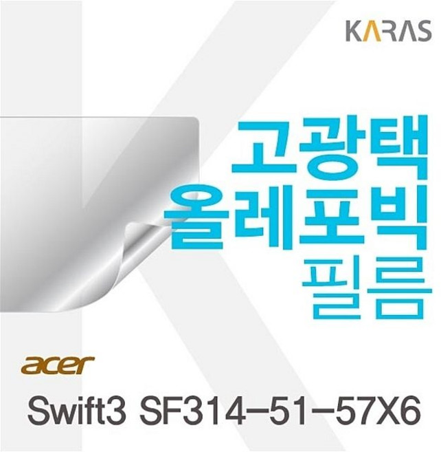 ACER Swift3 SF314-51-57X6용 고광택필름 kyw411Qf