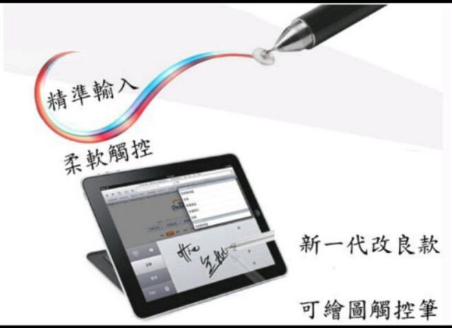 高精準度電容觸控筆 手寫筆 繪圖筆 柔軟筆尖適用iPad Air Pro平板手機 黑色, 1個