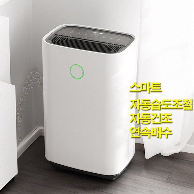 [26년형] 대우 제습기 24L 대용량 원룸 드레스룸 제습기 공기청정기, 화이트