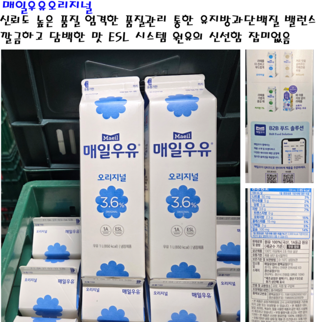매일오리지널우유1000ml *12개 개당2 450원, 12kg, 1개
