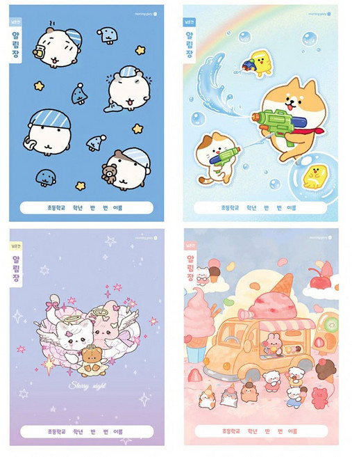 모닝글로리 초등 1-2 알림장 넓은칸 노트 A.남아, 랜덤, 2개