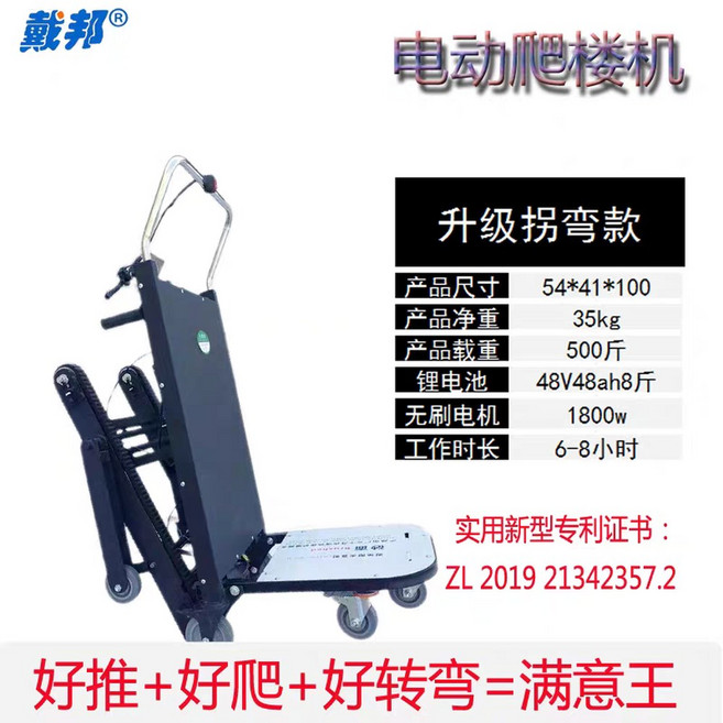 계단오르는기계 전동 계단 리프트 옵션별 미니 계단용 모델(큰 벽돌 드림 정규판 속도조절, 플랫폼 커브드 48v48AH1800W