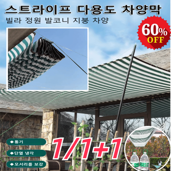 고밀도 차양막 햇빛 차광막 스프 다용도 차양막 통풍 냉각/자외선 차단/물 고이지 않음, 3x6m*1개