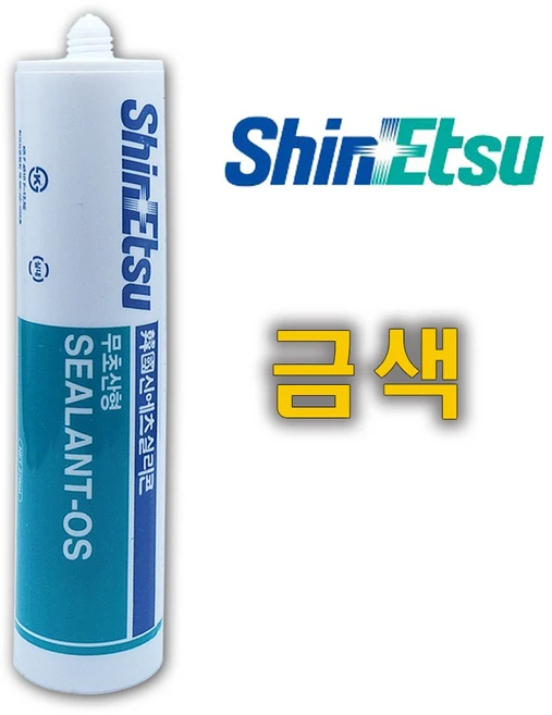 신 에 츠 금 색 실 란 트, 1개, 금색 - 쿠팡